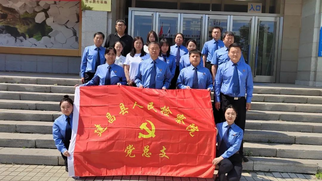 建昌县人民检察院组织机关党员参观市廉政警示教育基地